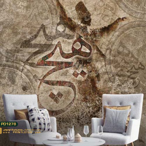 کاغذ دیواری