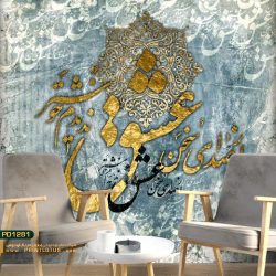 کاغذ دیواری