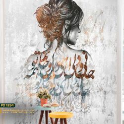 کاغذ دیواری
