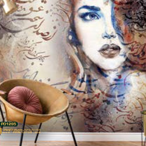 کاغذ دیواری
