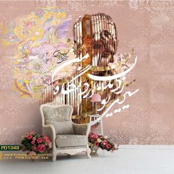کاغذ دیواری