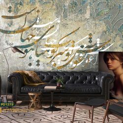 کاغذ دیواری