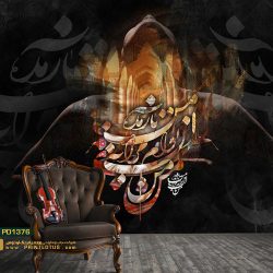کاغذ دیواری