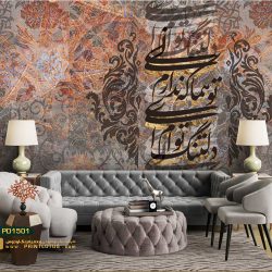 کاغذ دیواری