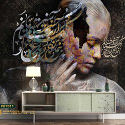کاغذ دیواری