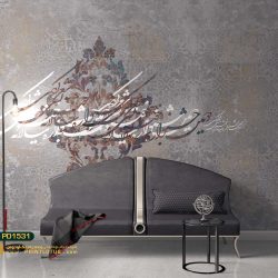 کاغذ دیواری