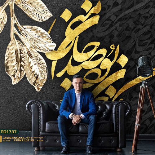 کاغذ دیواری
