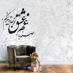 کاغذ دیواری