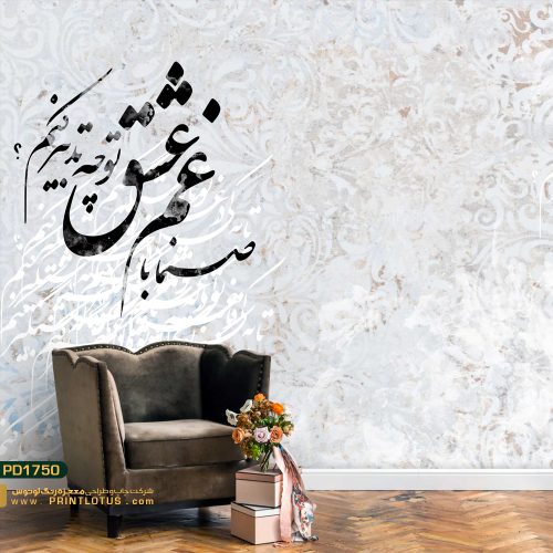 کاغذ دیواری