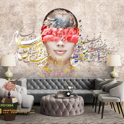 کاغذ دیواری